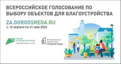formirovanie komfortnoj gorodskoj sredy
